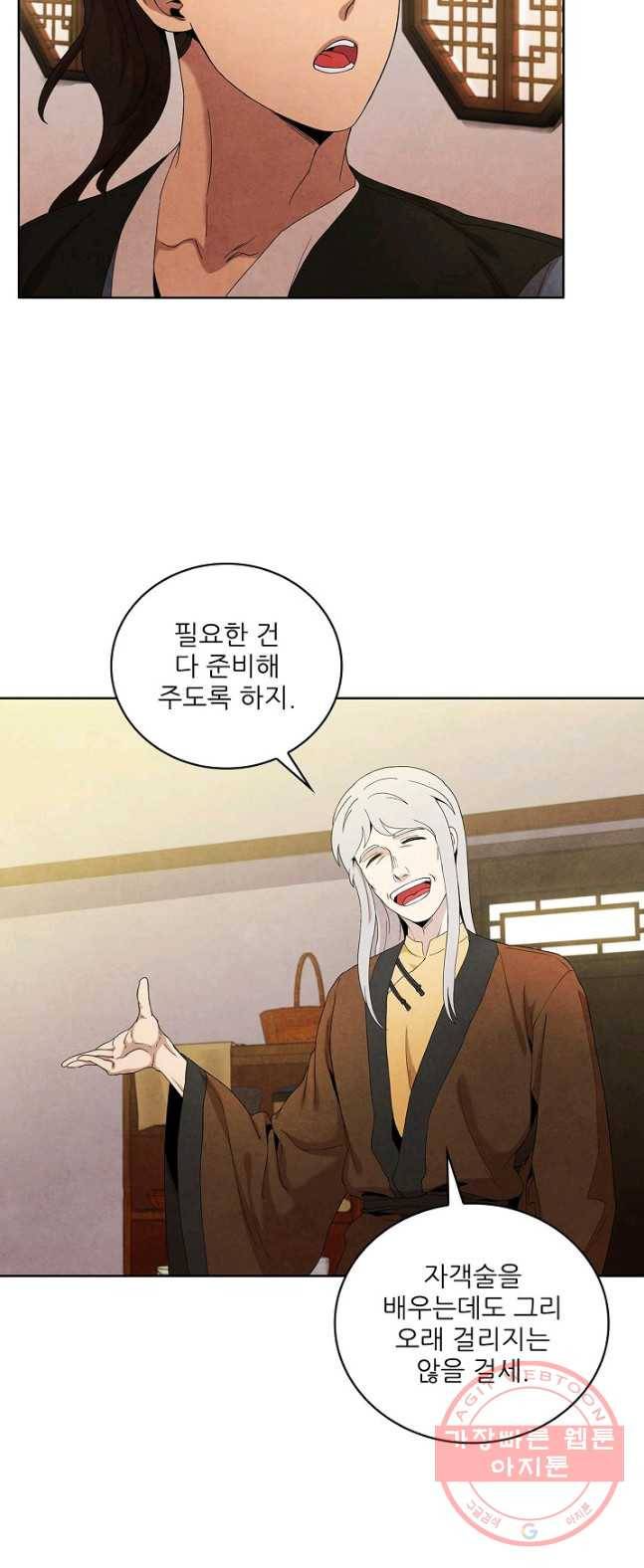 대사형 44화 3