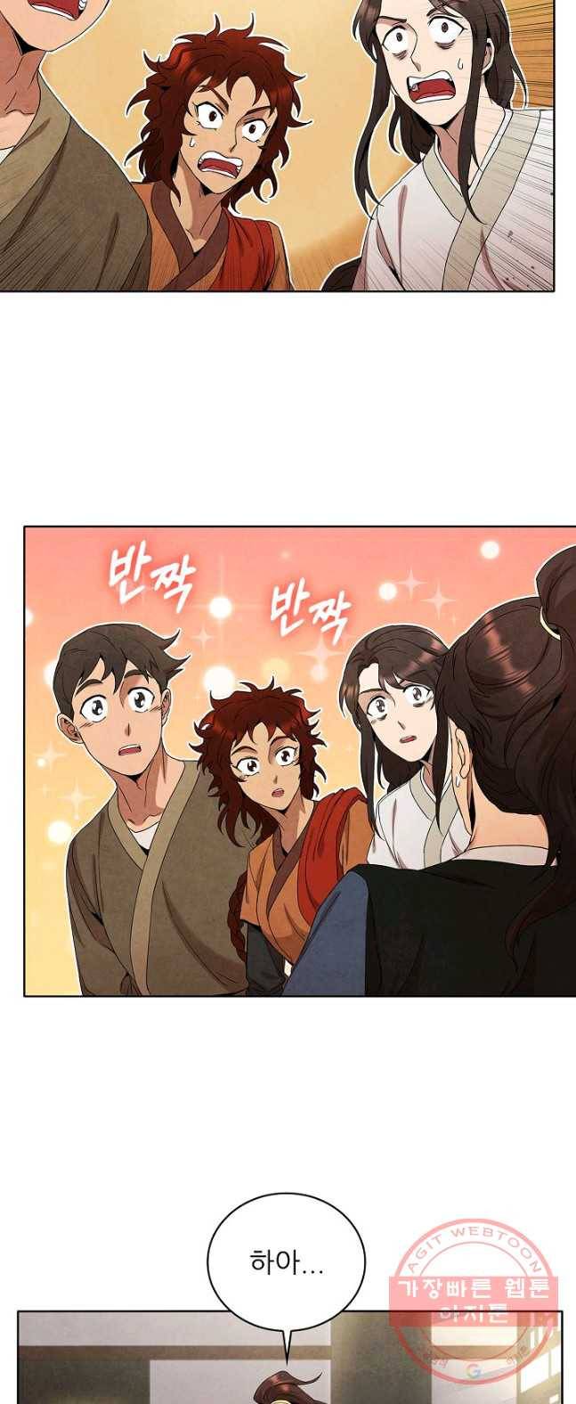 대사형 44화 9