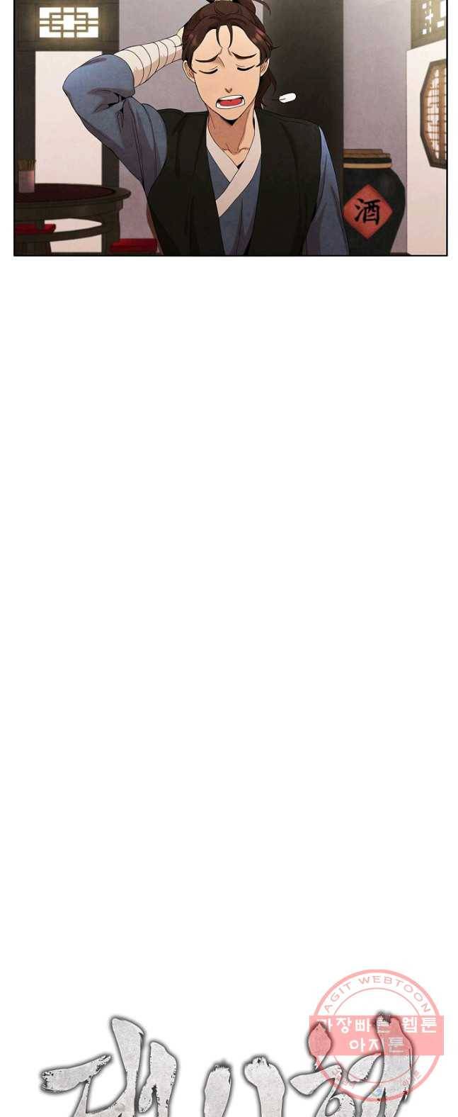 대사형 44화 10
