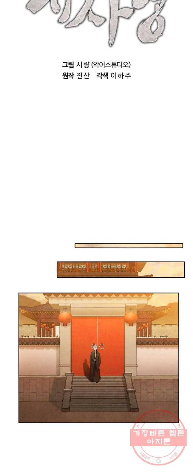 대사형 44화 11