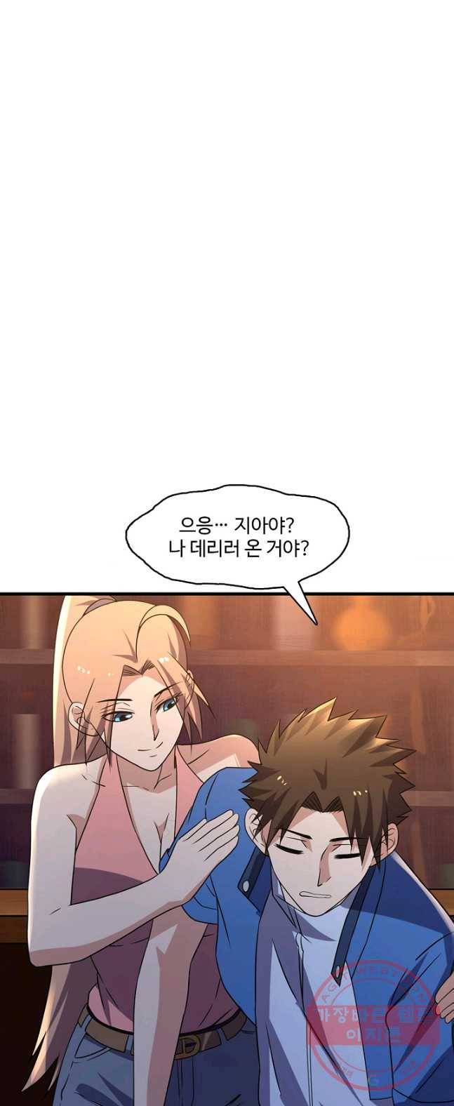 리셋하여 만렙 플레이어 93화 2