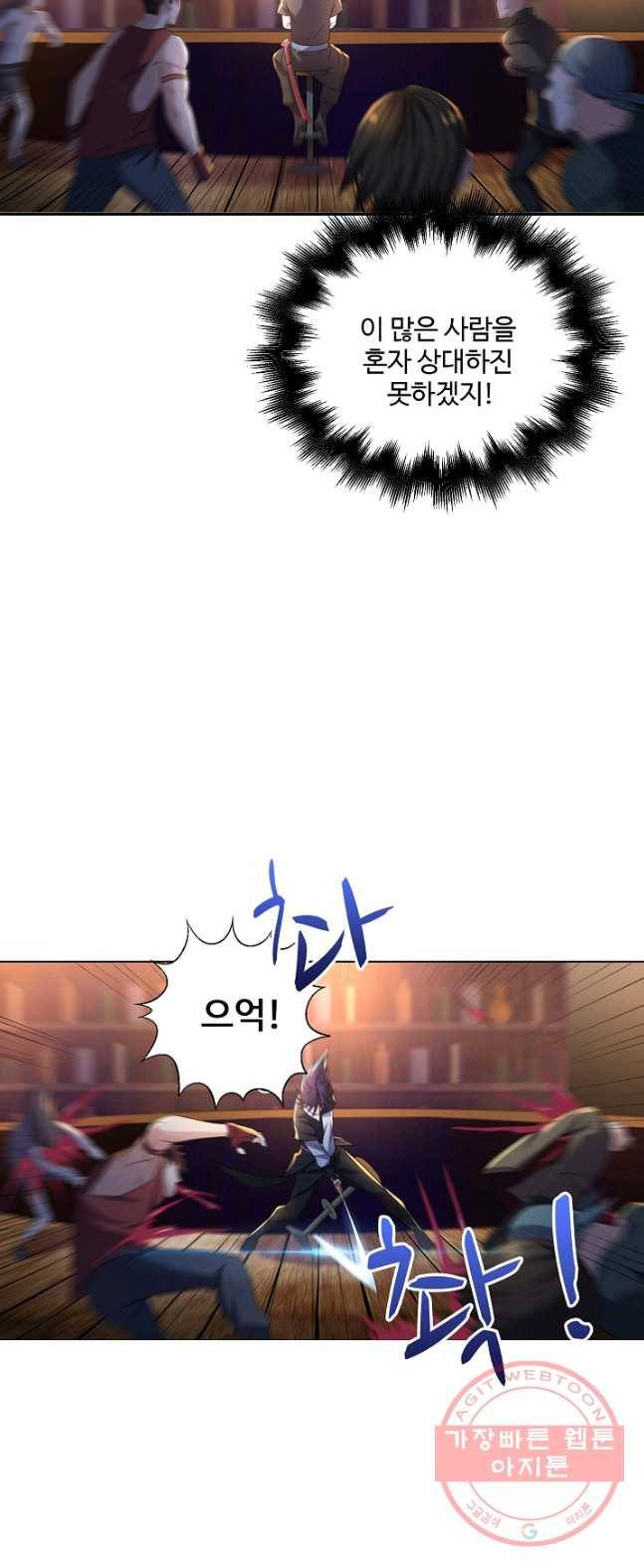 리셋하여 만렙 플레이어 93화 6