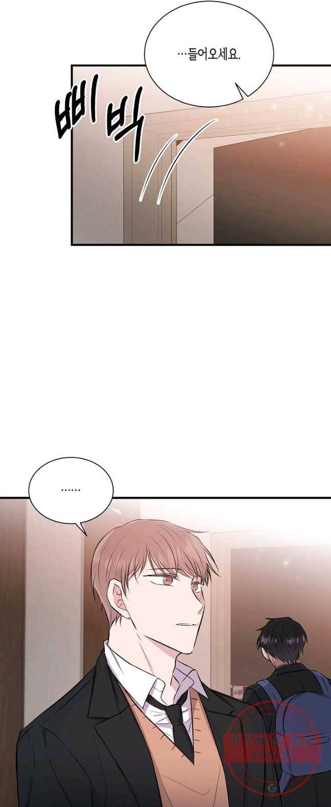 엔딩을 위한 계약 연애 9화 2