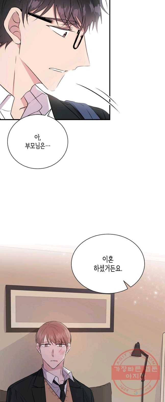 엔딩을 위한 계약 연애 9화 4