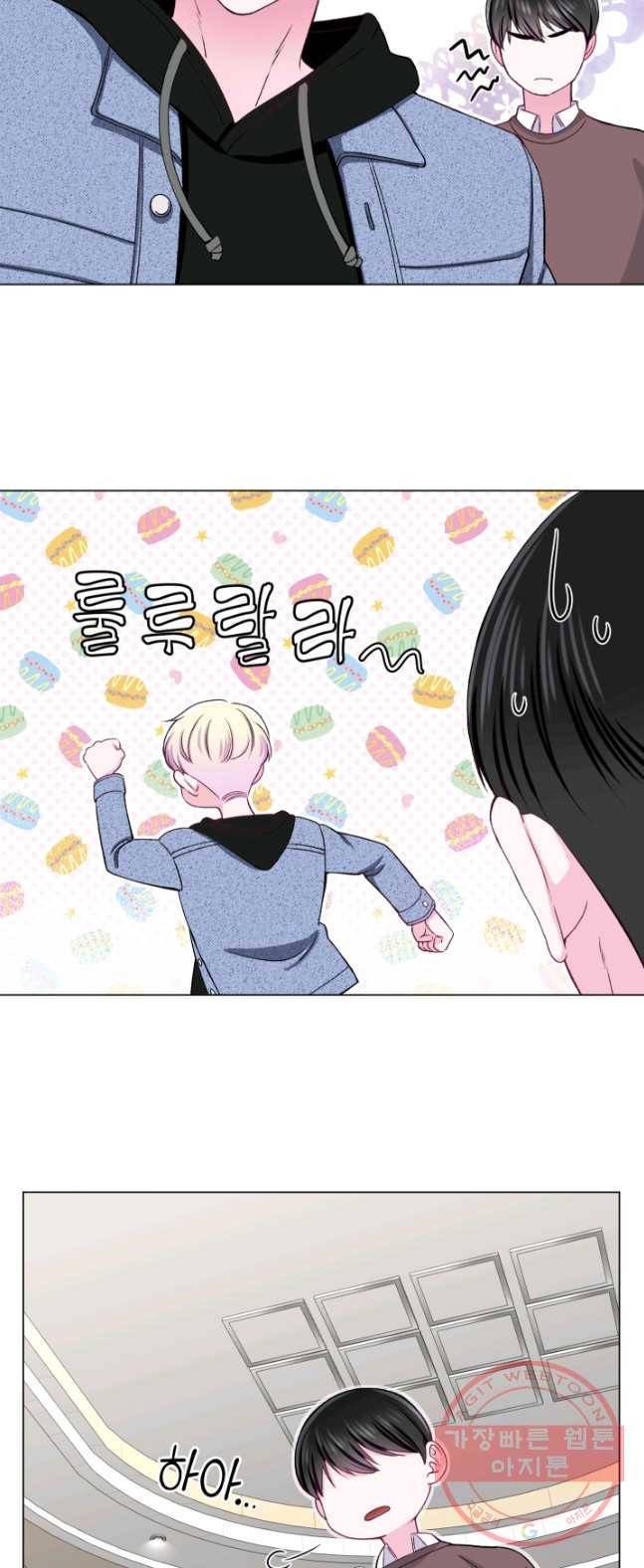 불순한 동거동락 20화 2