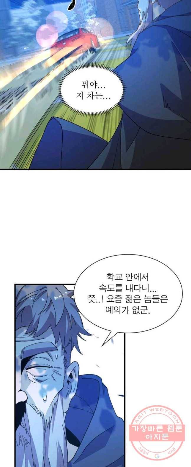환생하여 의사로 살아남기 74화 3
