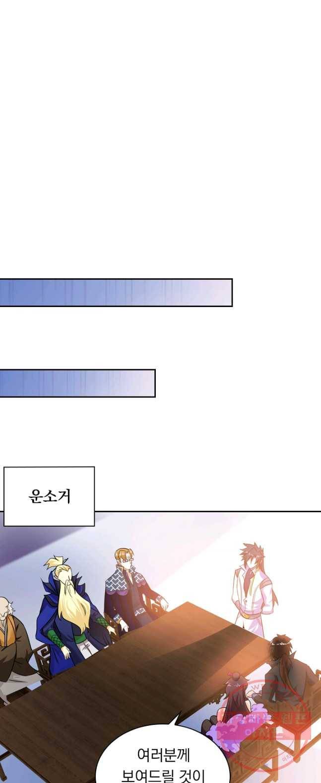 영검존 374화 1