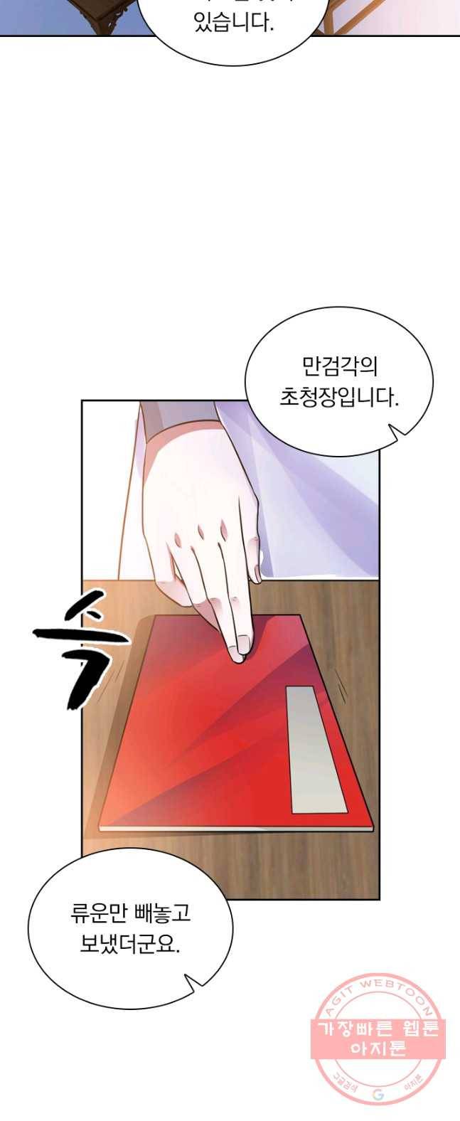 영검존 374화 2