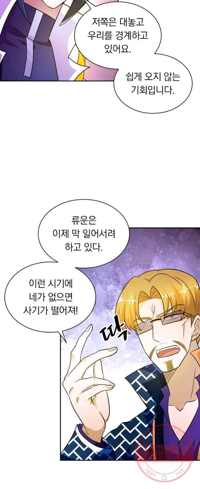 영검존 374화 5