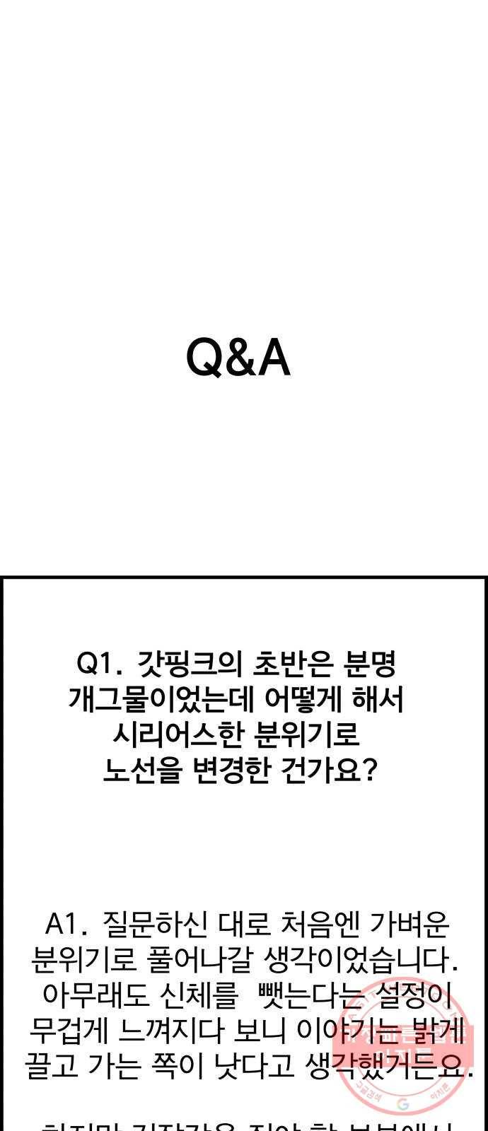 갓핑크 후기 5