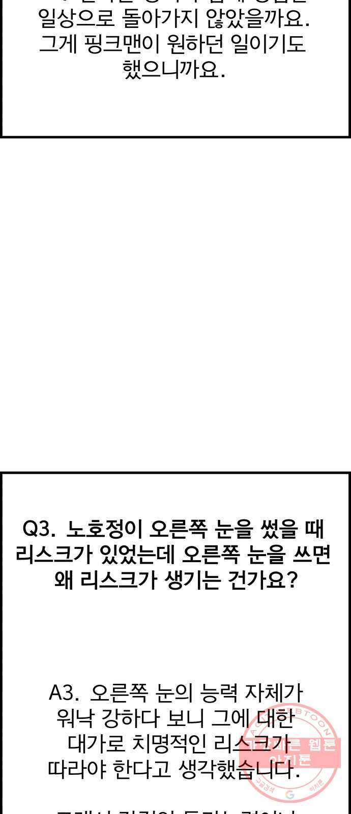 갓핑크 후기 7