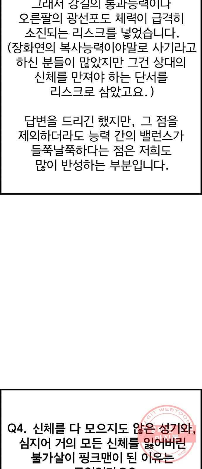 갓핑크 후기 8
