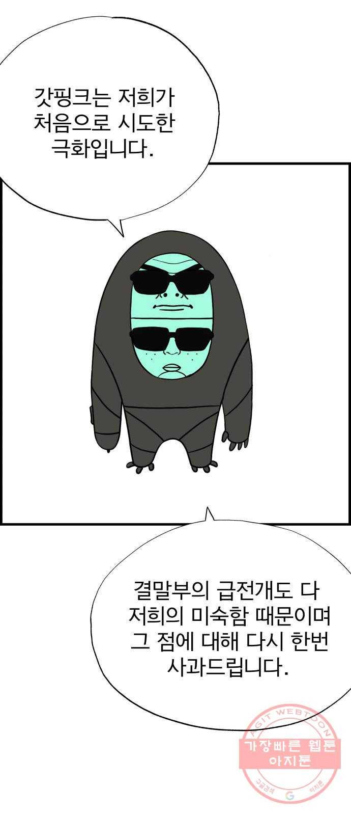 갓핑크 후기 14