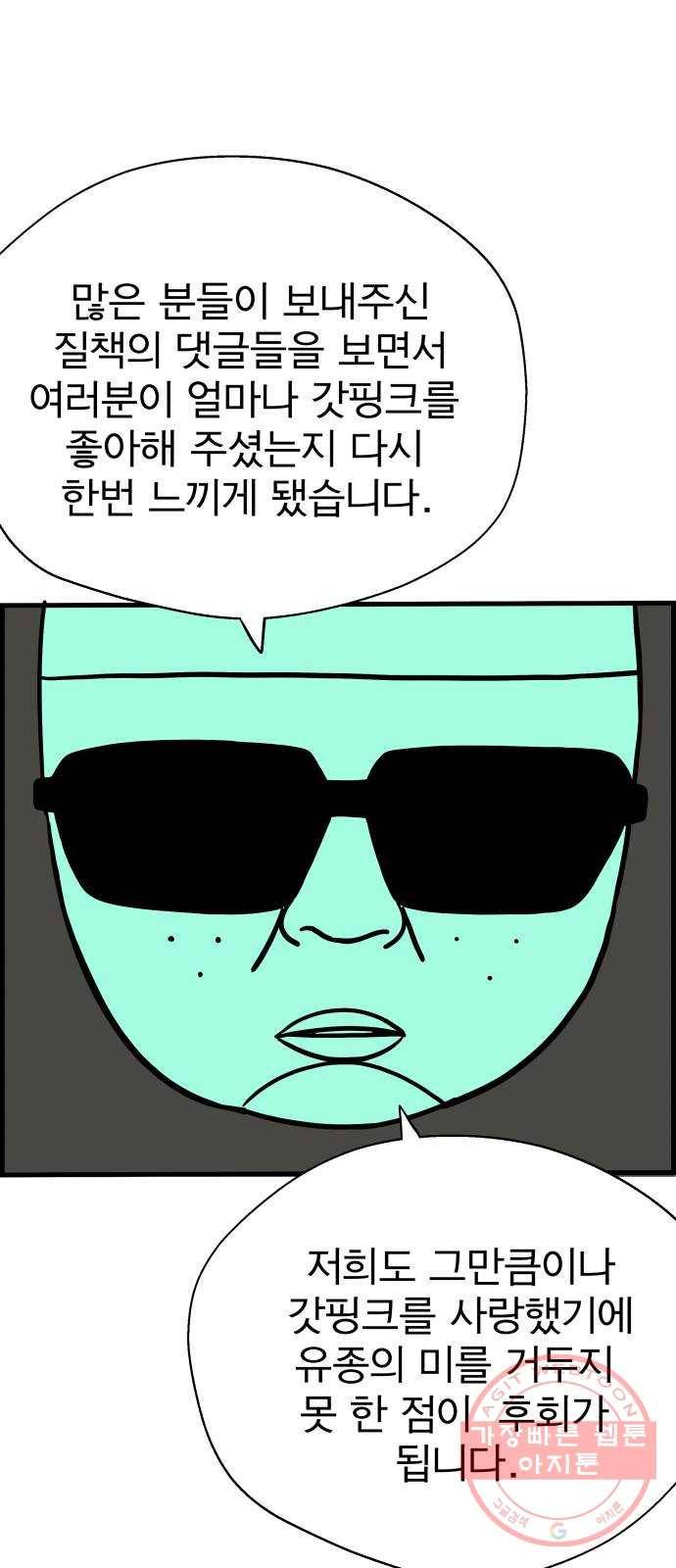 갓핑크 후기 15