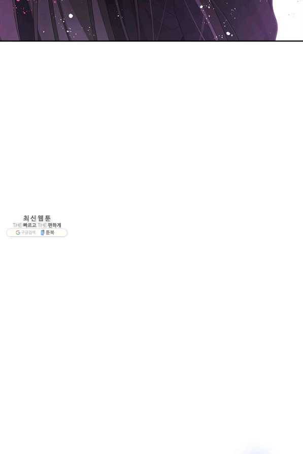 사실은 내가 진짜였다 45화 21