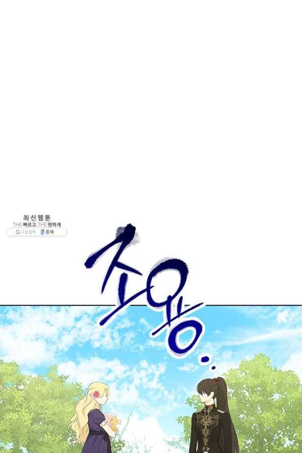 사실은 내가 진짜였다 45화 23