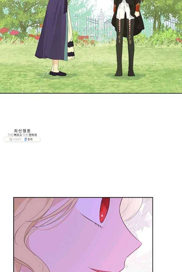 사실은 내가 진짜였다 45화 24