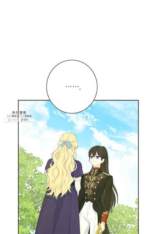 사실은 내가 진짜였다 45화 37