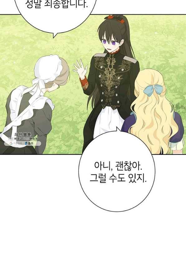 사실은 내가 진짜였다 45화 49