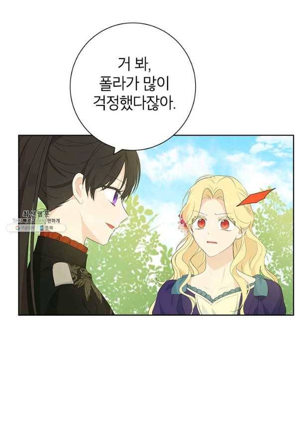 사실은 내가 진짜였다 45화 50