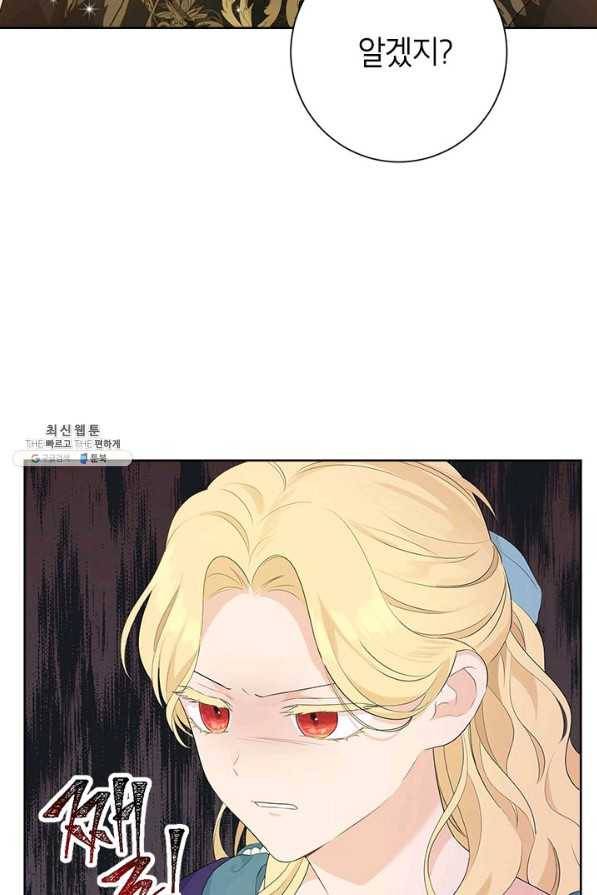 사실은 내가 진짜였다 45화 52