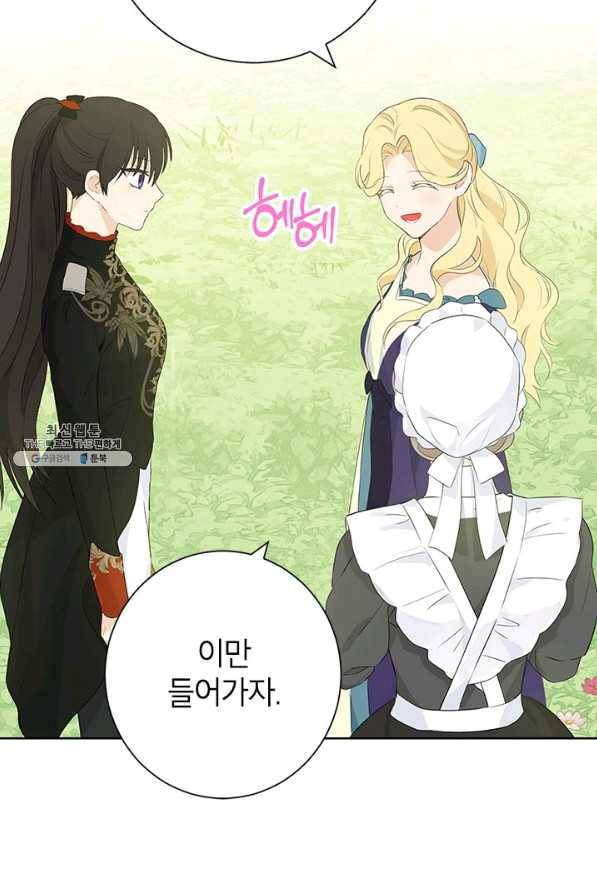 사실은 내가 진짜였다 45화 54