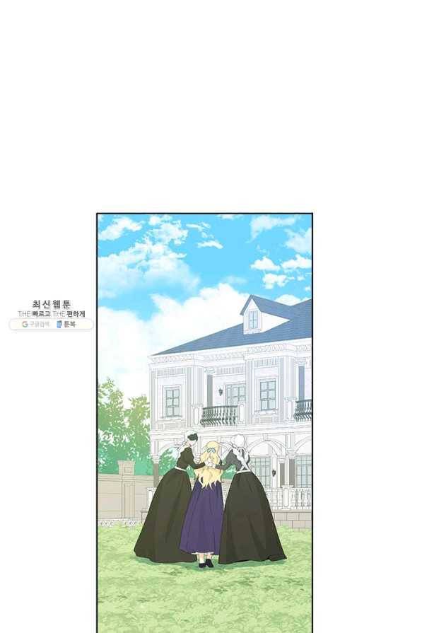 사실은 내가 진짜였다 45화 55
