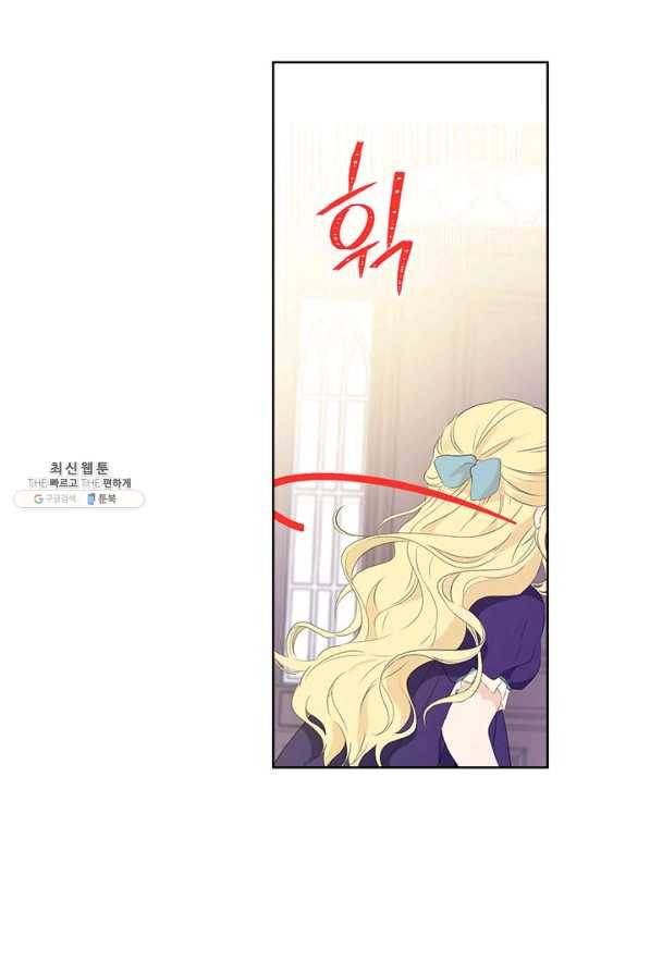 사실은 내가 진짜였다 45화 61