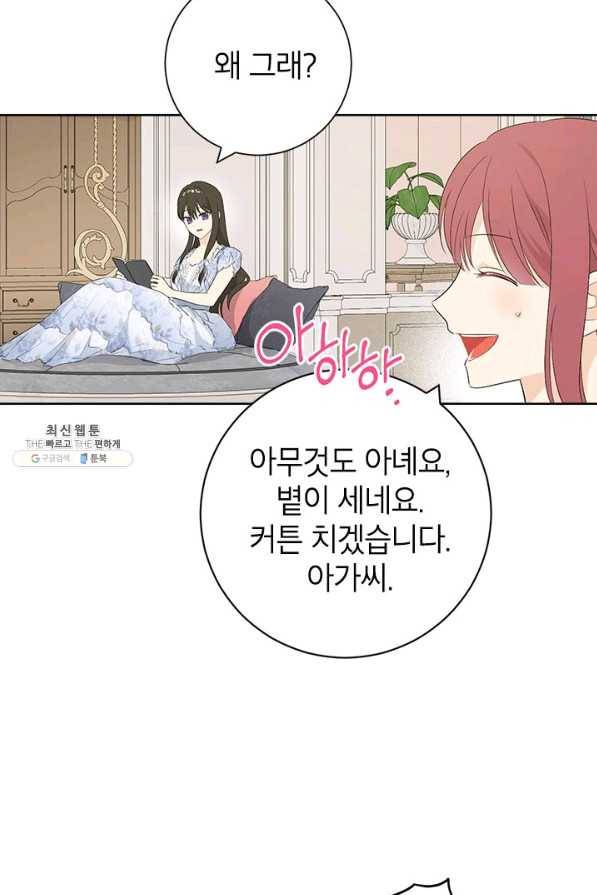 사실은 내가 진짜였다 45화 70