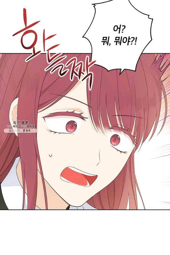 사실은 내가 진짜였다 45화 71