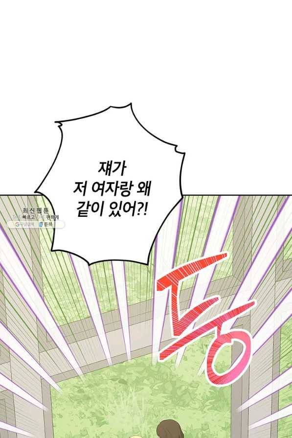 사실은 내가 진짜였다 45화 72