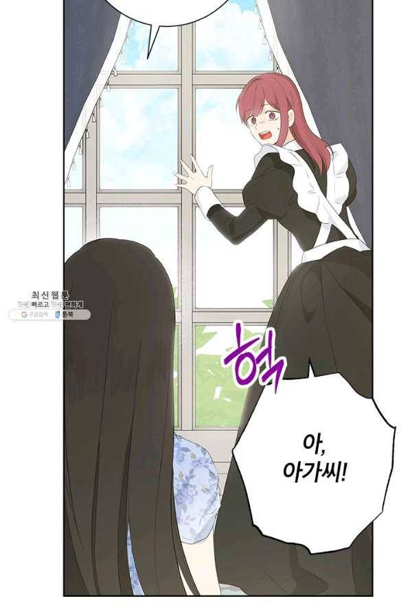 사실은 내가 진짜였다 45화 74