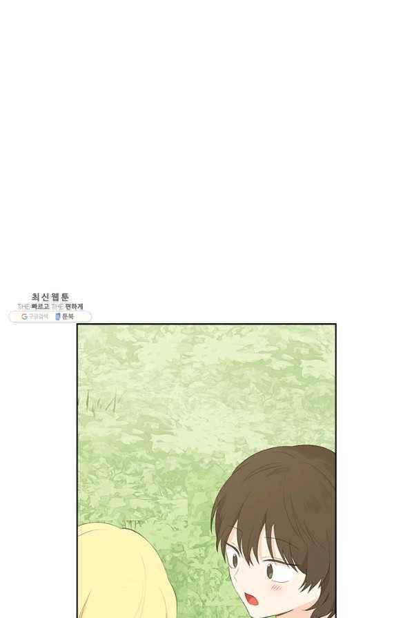 사실은 내가 진짜였다 45화 75