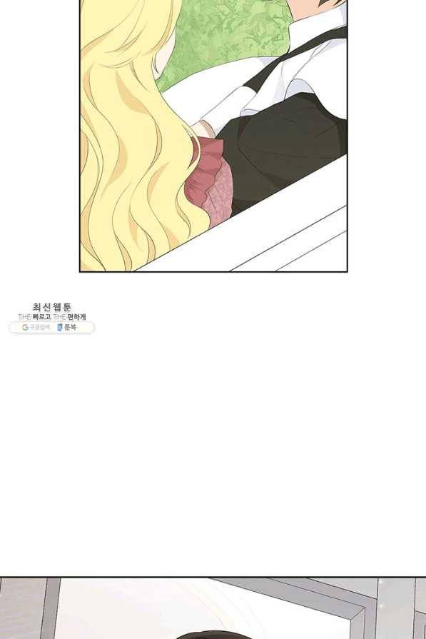 사실은 내가 진짜였다 45화 76