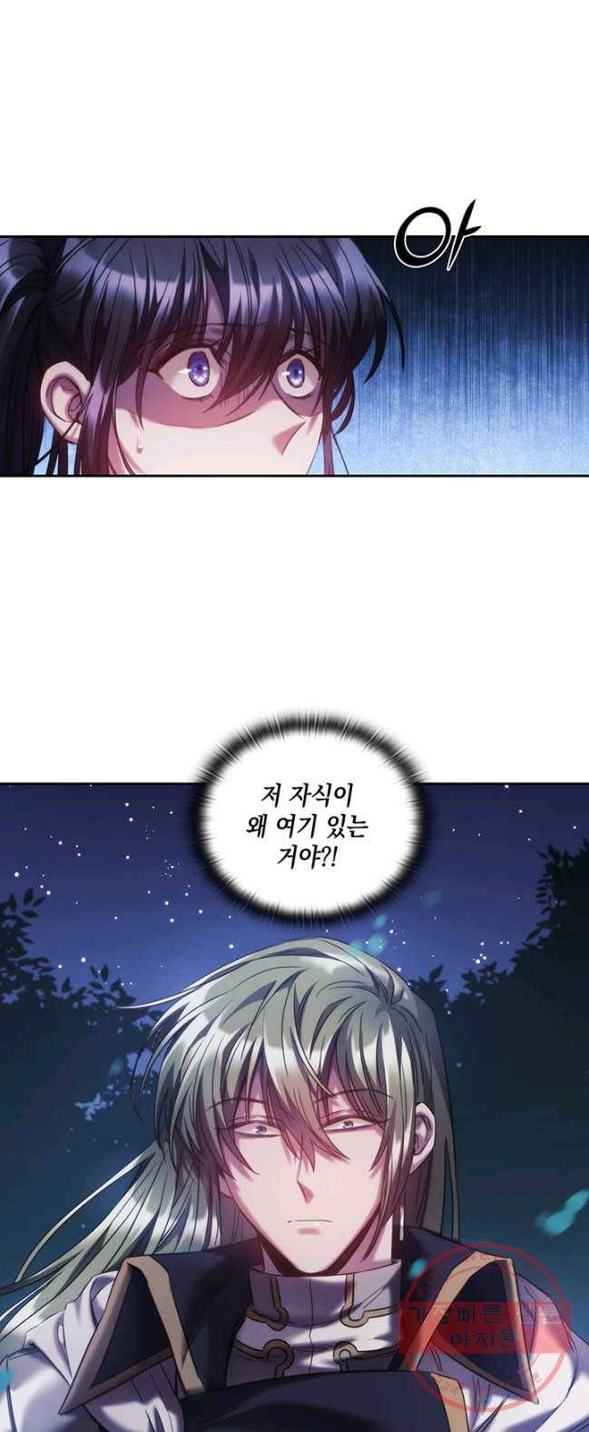 나를 찌르는 가시 39화 3