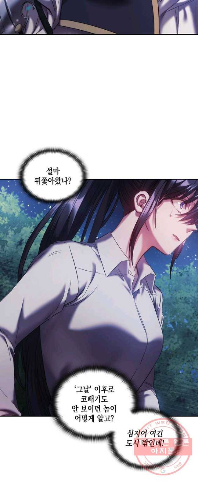나를 찌르는 가시 39화 4