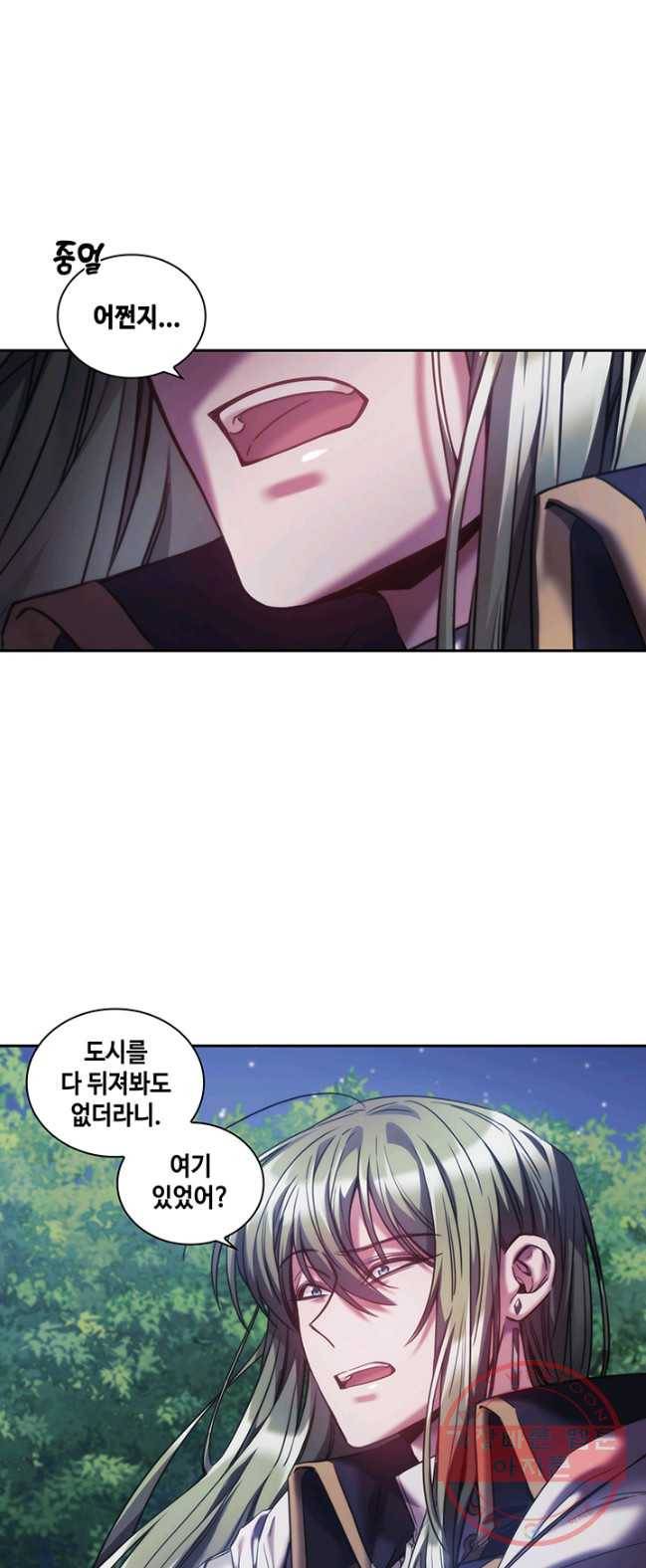 나를 찌르는 가시 39화 5
