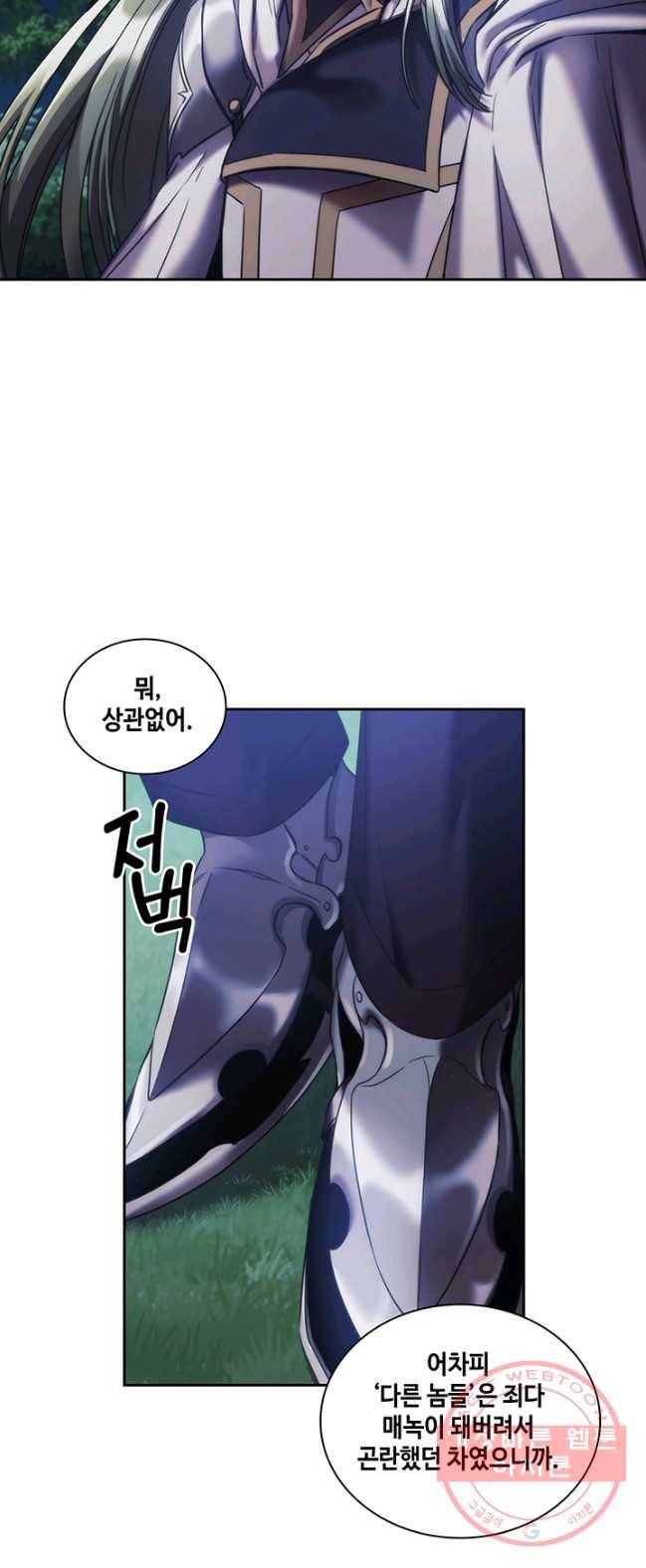 나를 찌르는 가시 39화 6