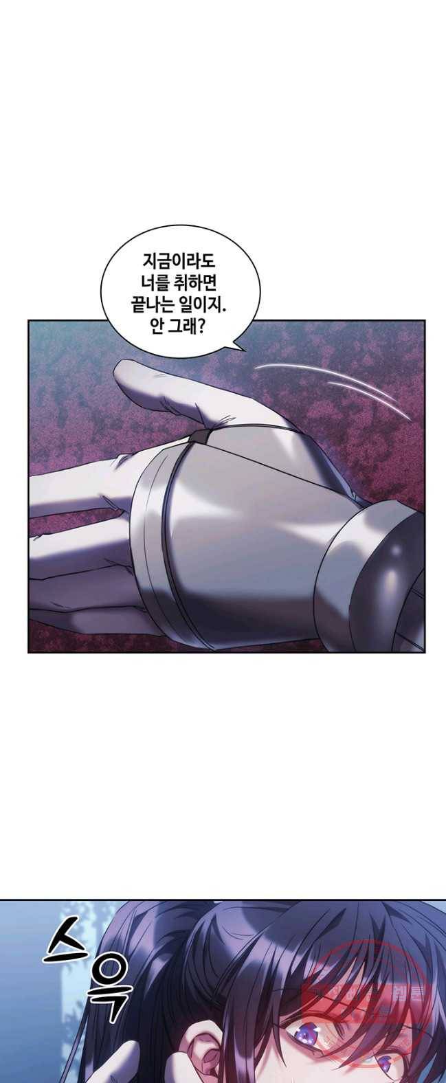 나를 찌르는 가시 39화 7