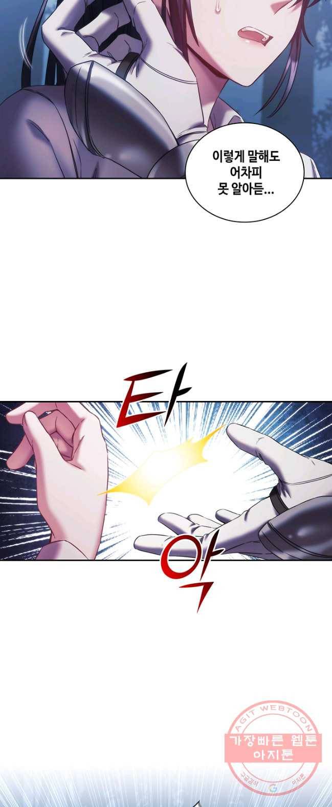 나를 찌르는 가시 39화 8