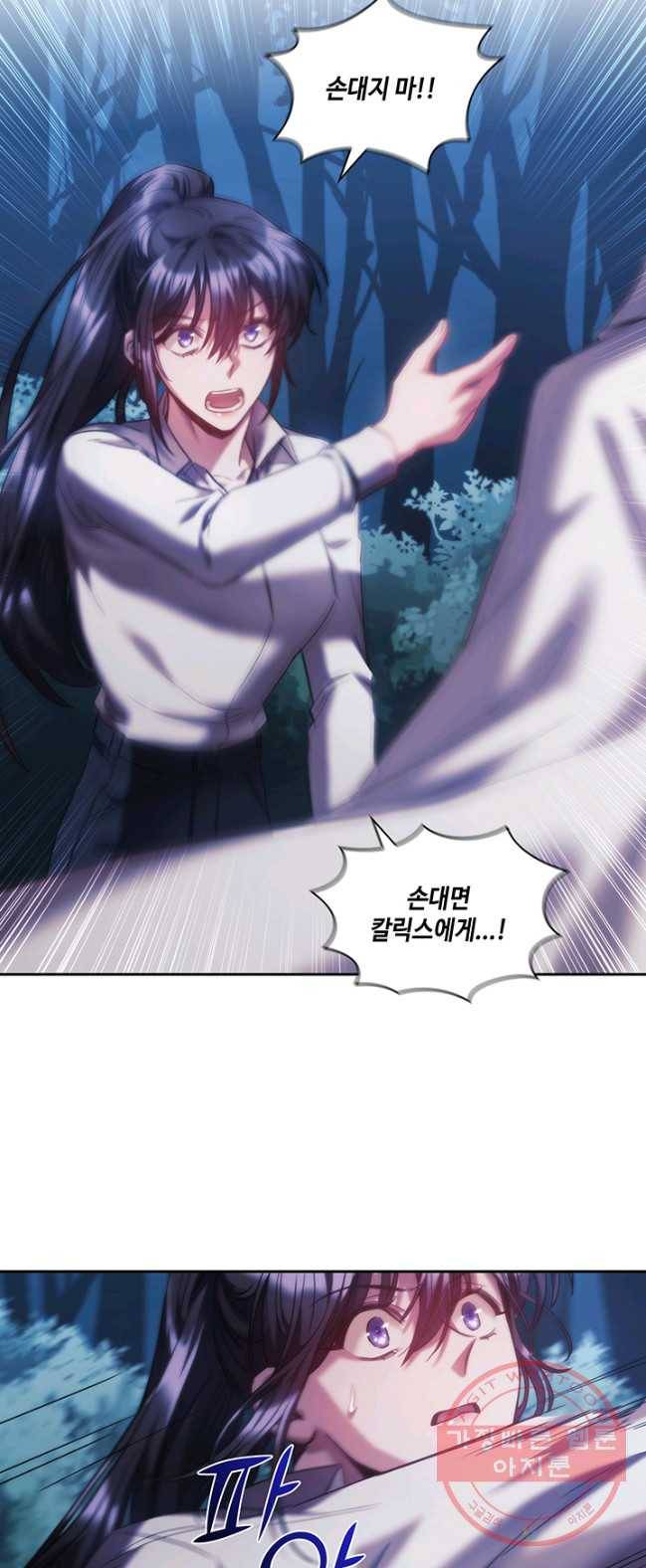 나를 찌르는 가시 39화 9