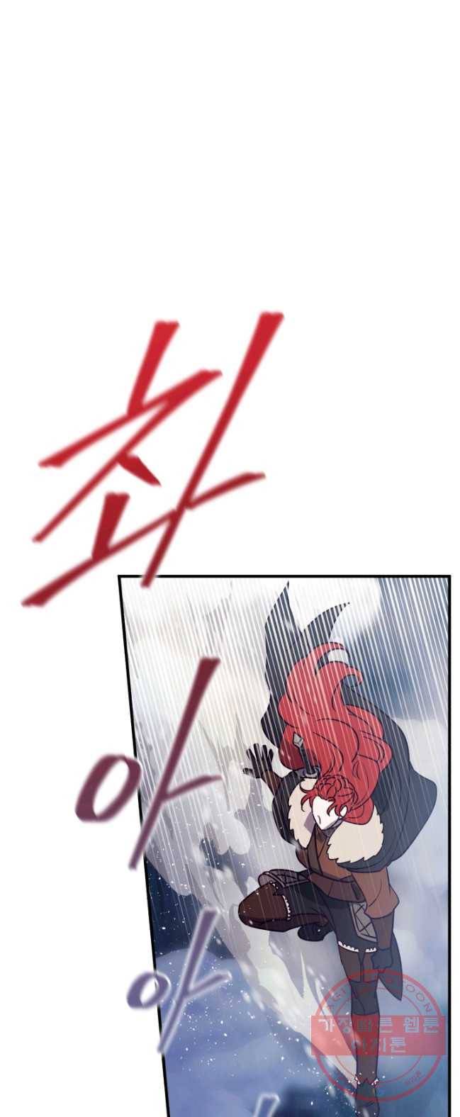 패스파인더 28화 1