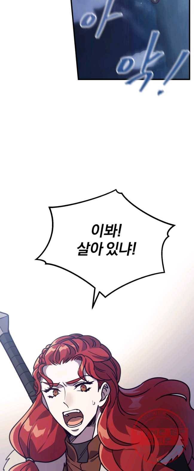 패스파인더 28화 2
