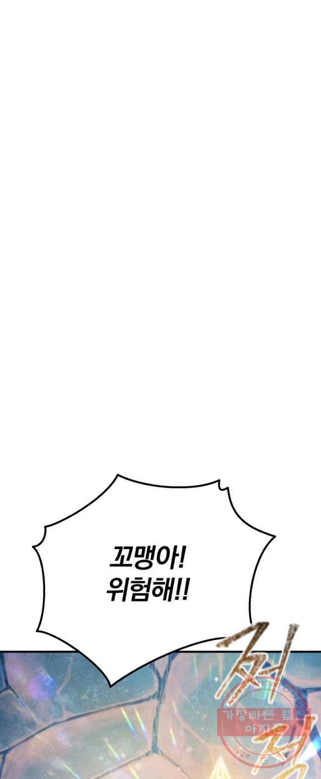 패스파인더 28화 7