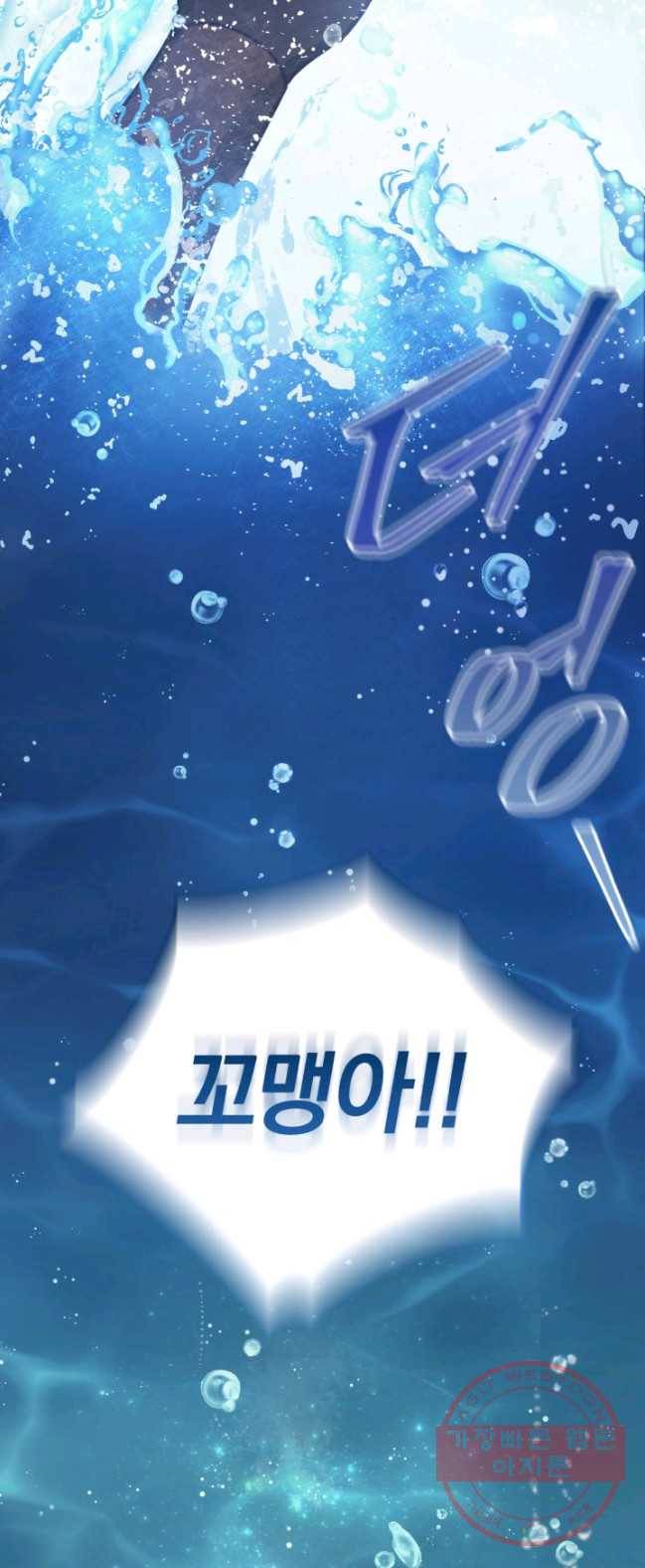 패스파인더 28화 13
