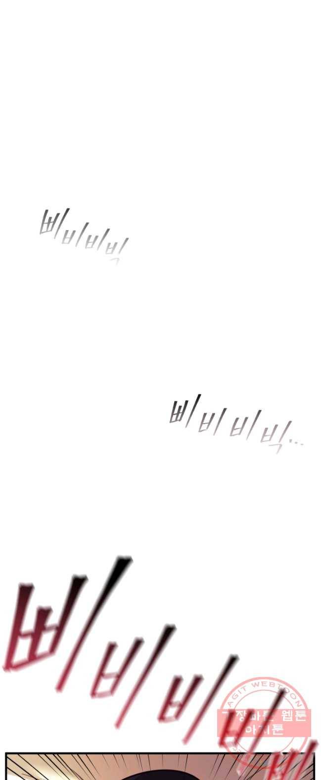 패스파인더 28화 15