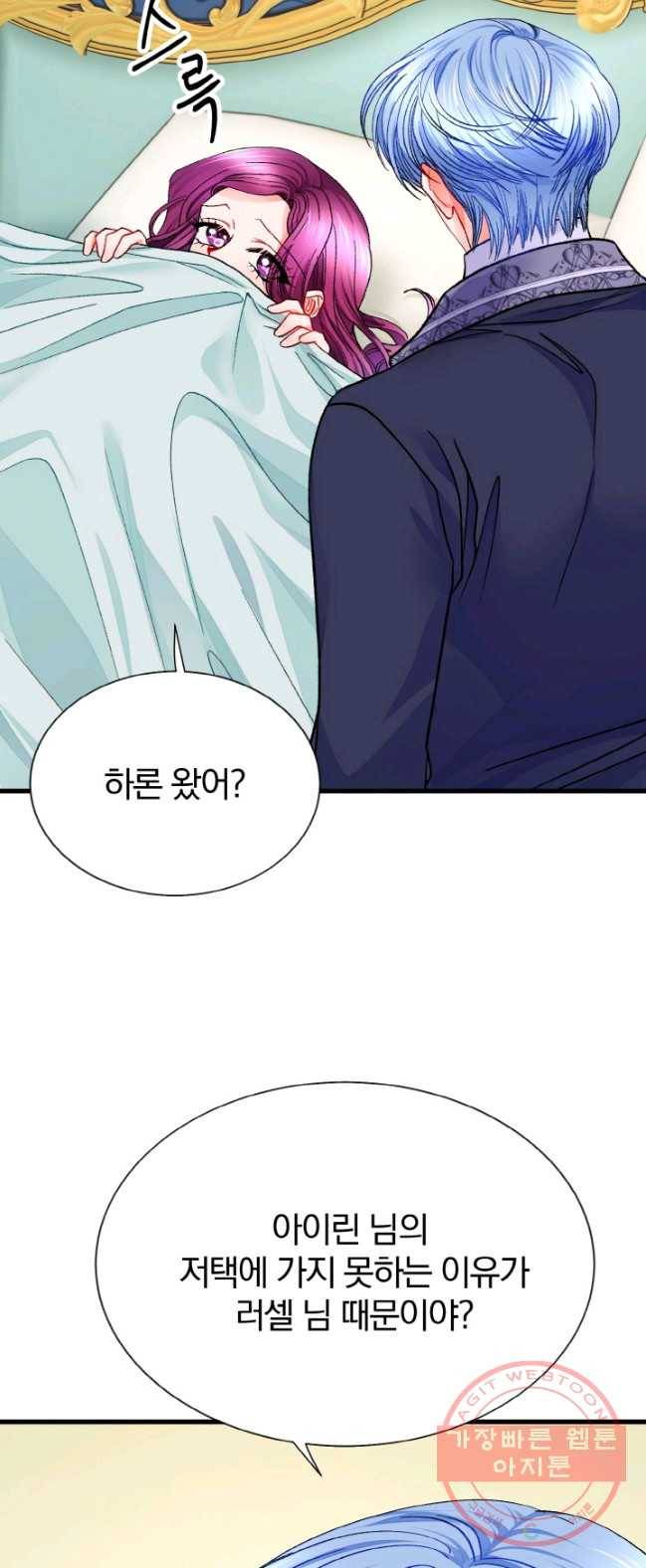 극한 공녀 75화 10