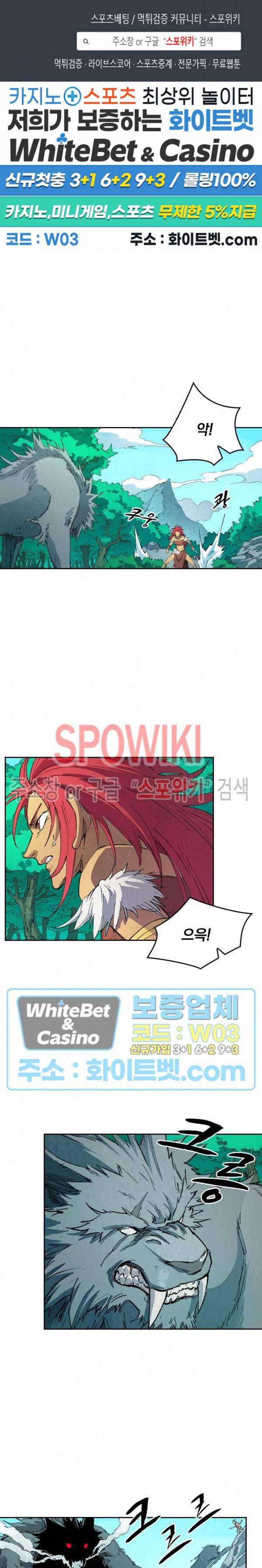 성무신결 438화 1