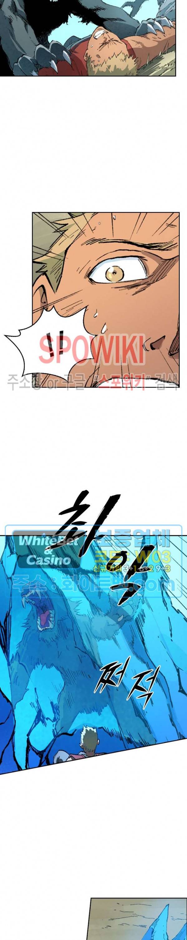 성무신결 438화 2