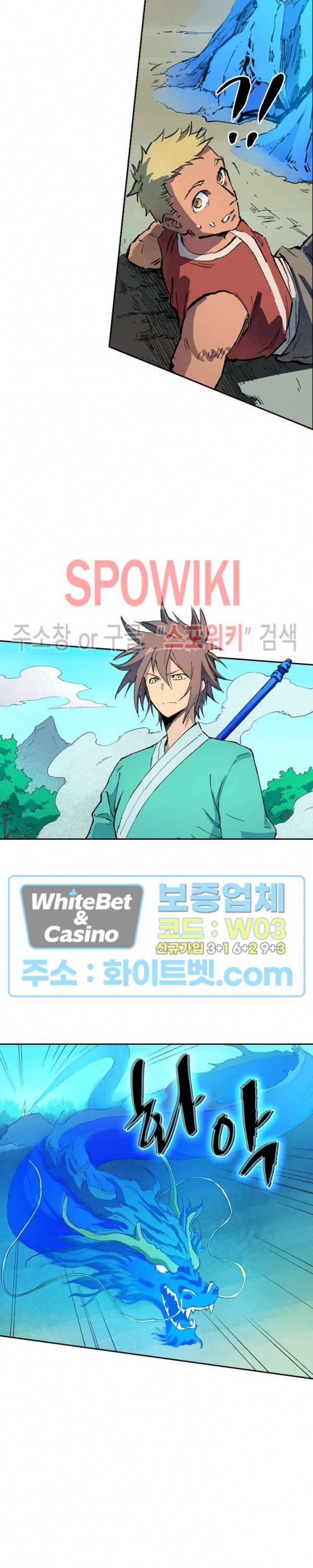성무신결 438화 3